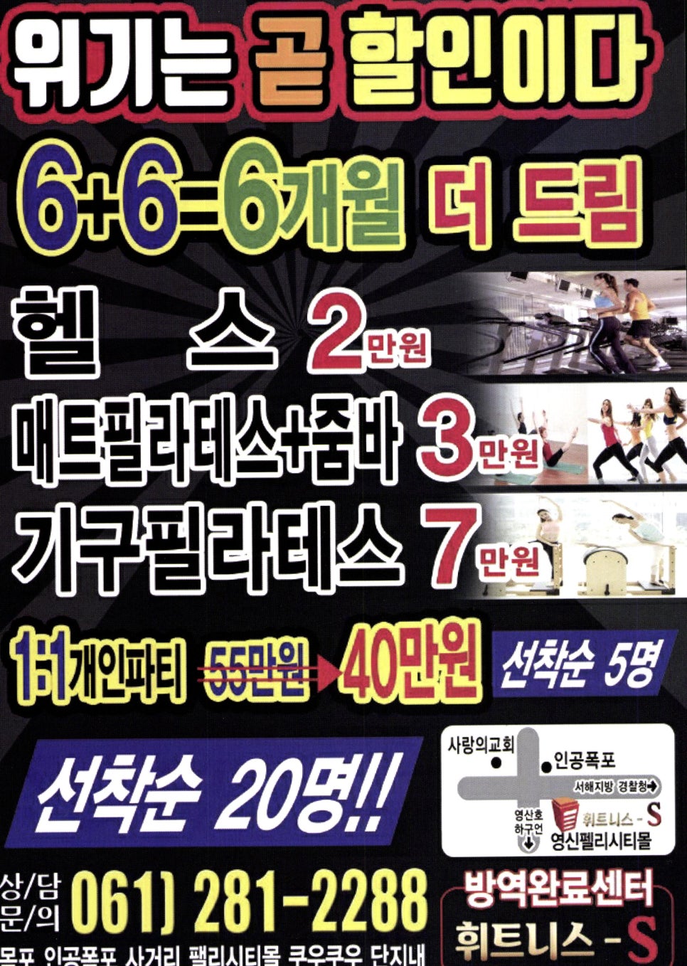 휘트니스-S 이미지