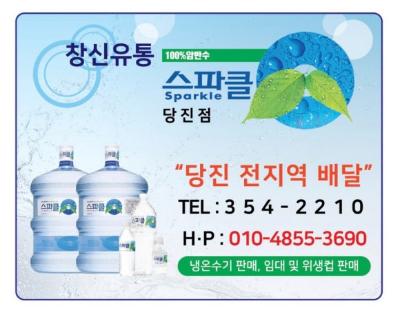 창신유통 이미지
