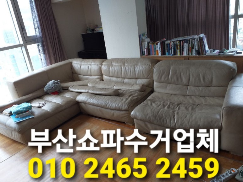 부산무빙재활용센타 이미지