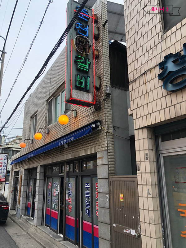 미라식당 이미지