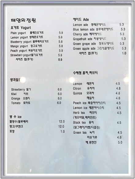 태양베이커리 이미지
