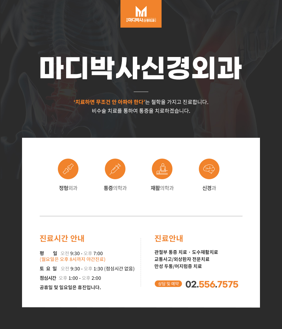 임신경외과의원 이미지