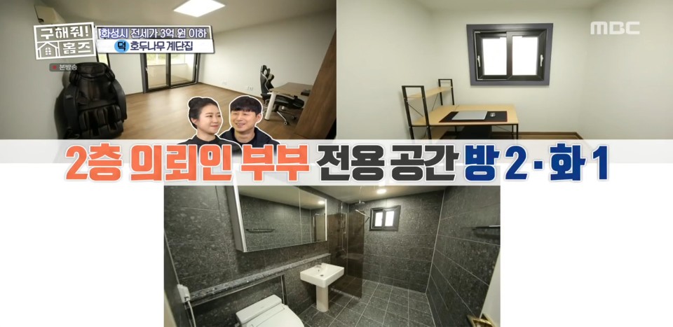 호두나무집 이미지