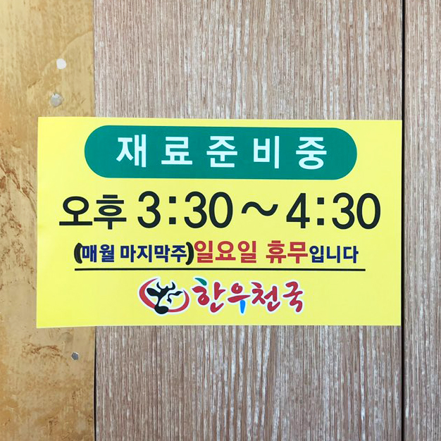 덕명정육점 이미지