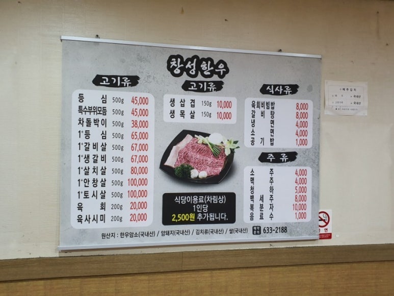 창성한우 이미지