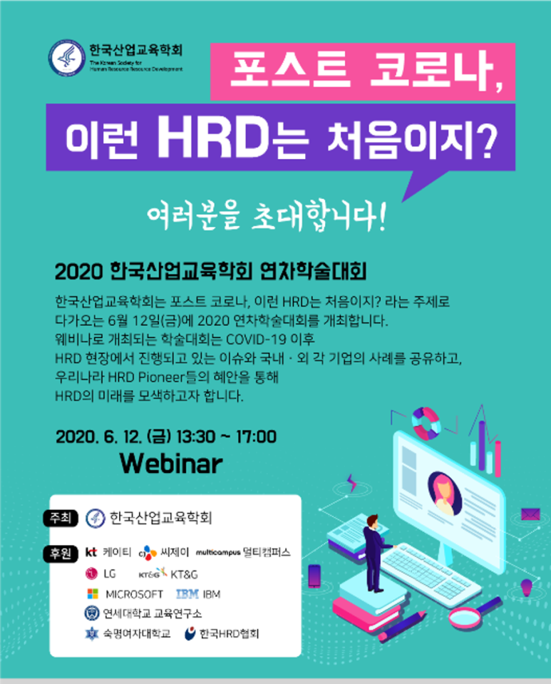 한국산업교육컨설팅 이미지