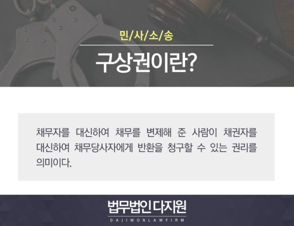 법무법인청구 이미지