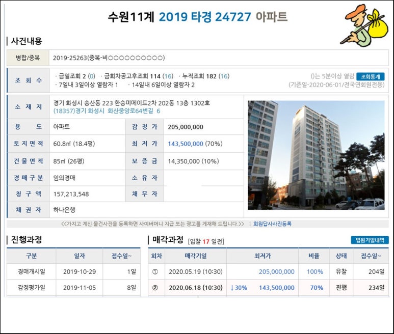 한승산업개발 이미지