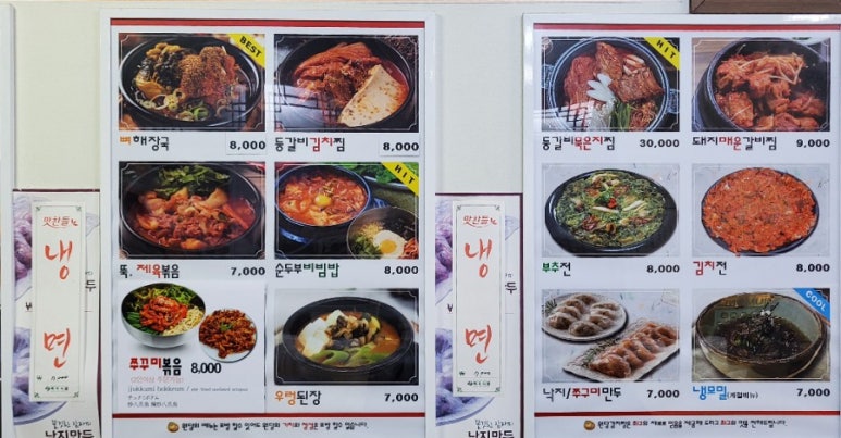 원당감자탕 동교점 이미지