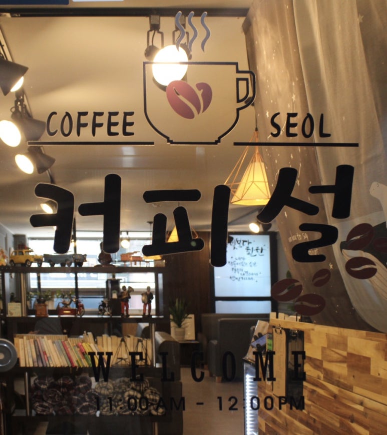 커피설 이미지