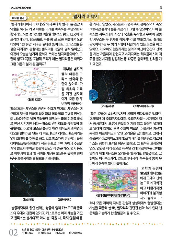 (주)알바트로스 이미지