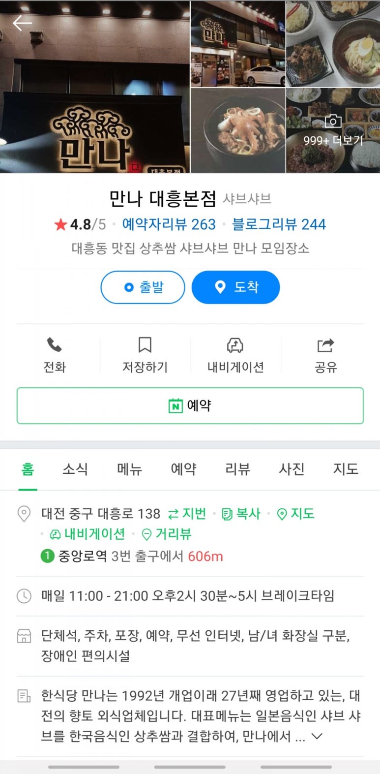 만나 (MAN NA) 이미지