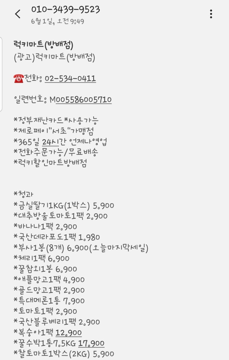이수할인마트 이미지