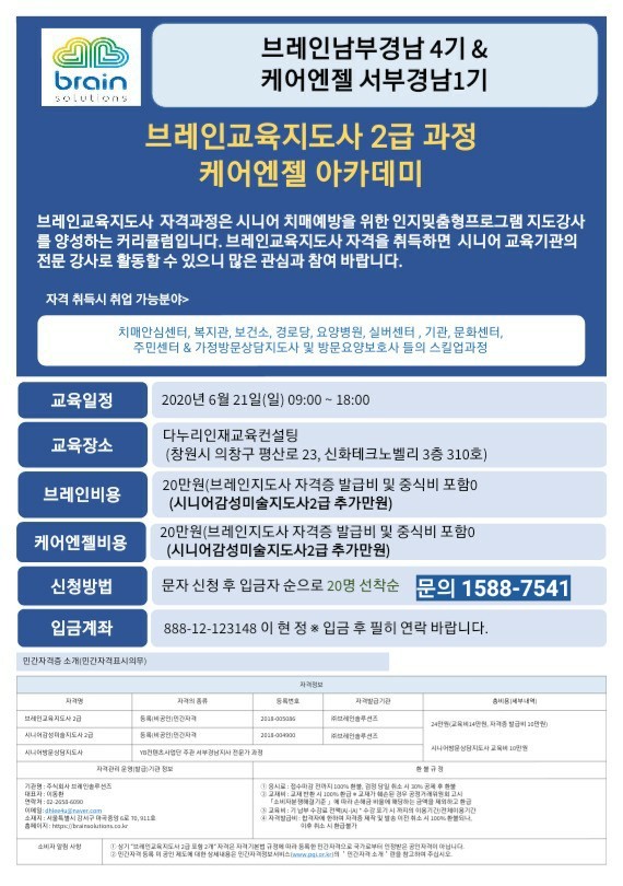 시니어브레인케어 이미지