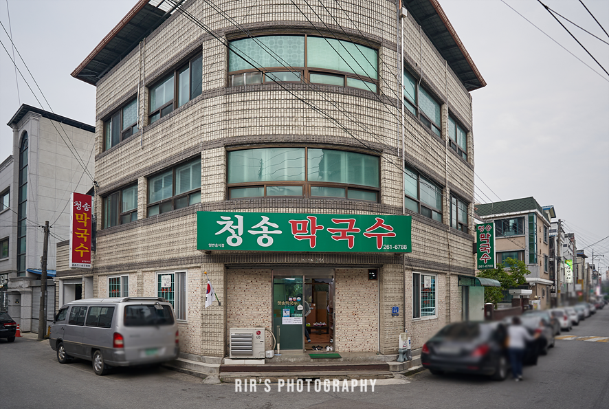 청송막국수 이미지