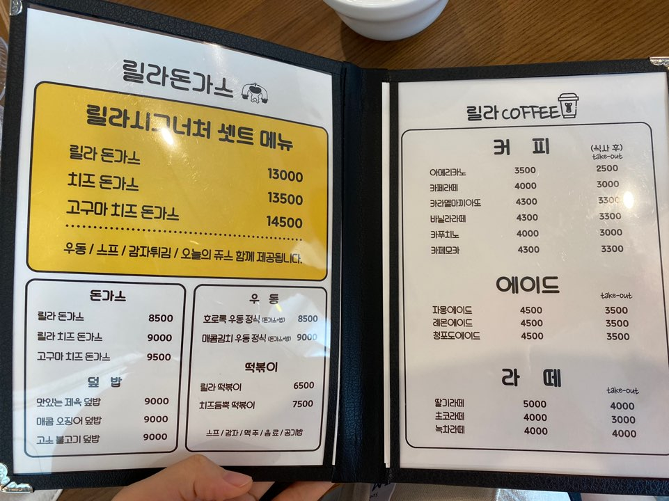 릴라돈까스 이미지
