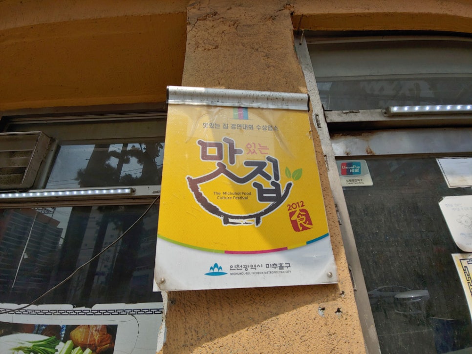 논골고기촌 이미지