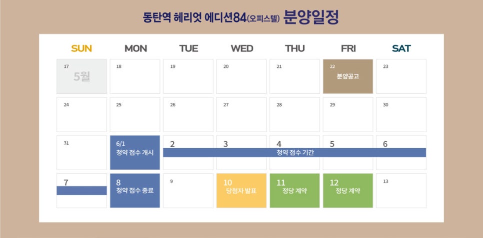 동탄역 헤리엇 이미지