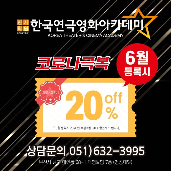 한국연극영화아카데미학원 이미지