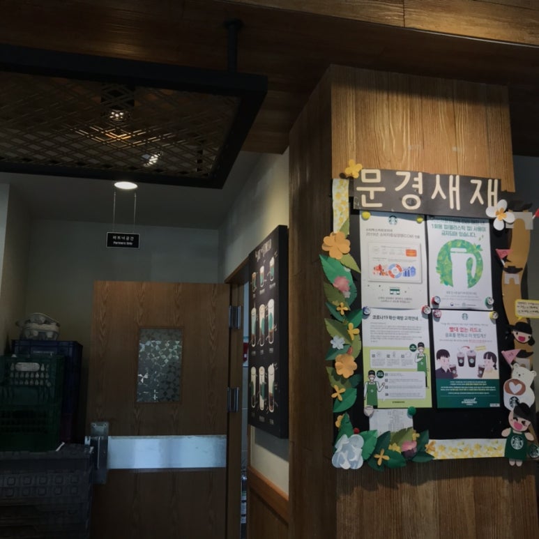 배스킨라빈스문경 이미지