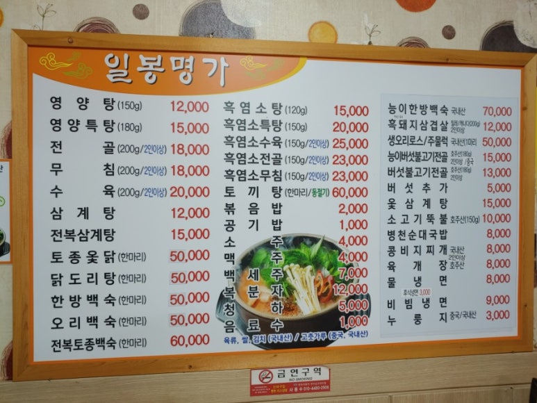일봉명가 이미지