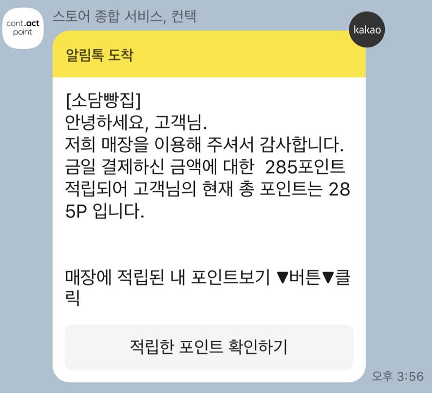 소담빵집 이미지