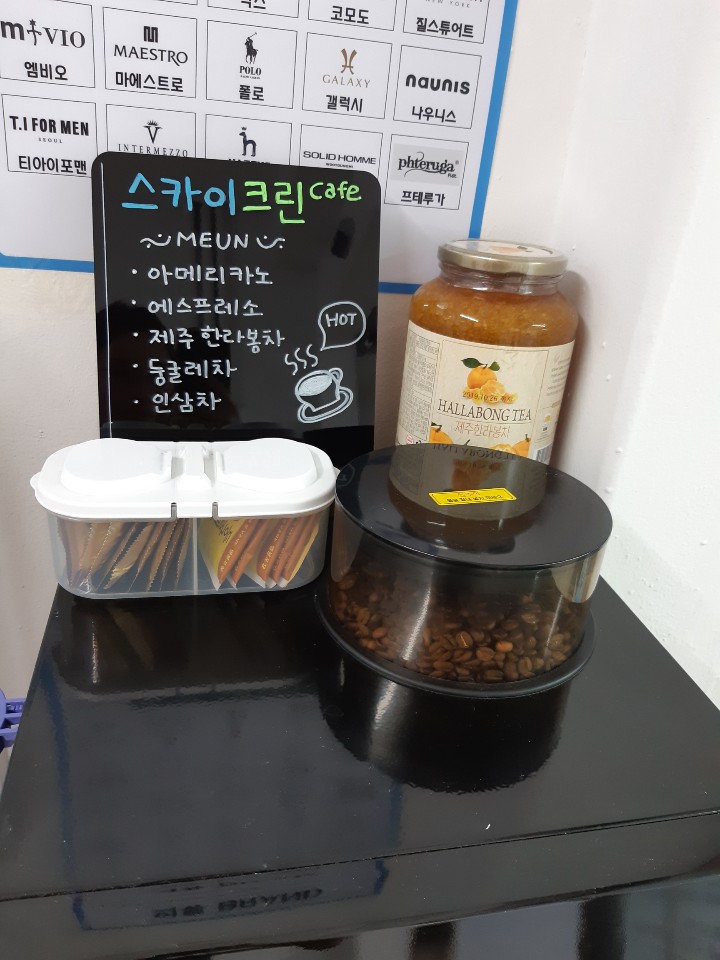 스카이세탁소 이미지