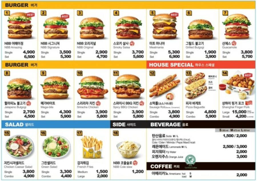 노브랜드버거 이미지