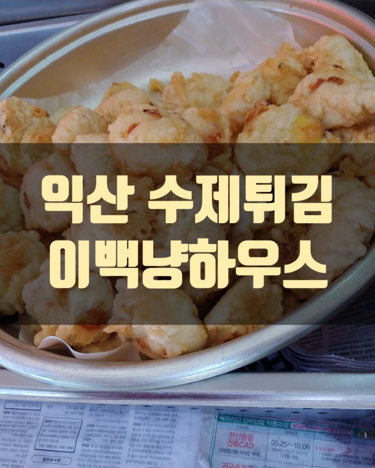 이백하우스 이미지