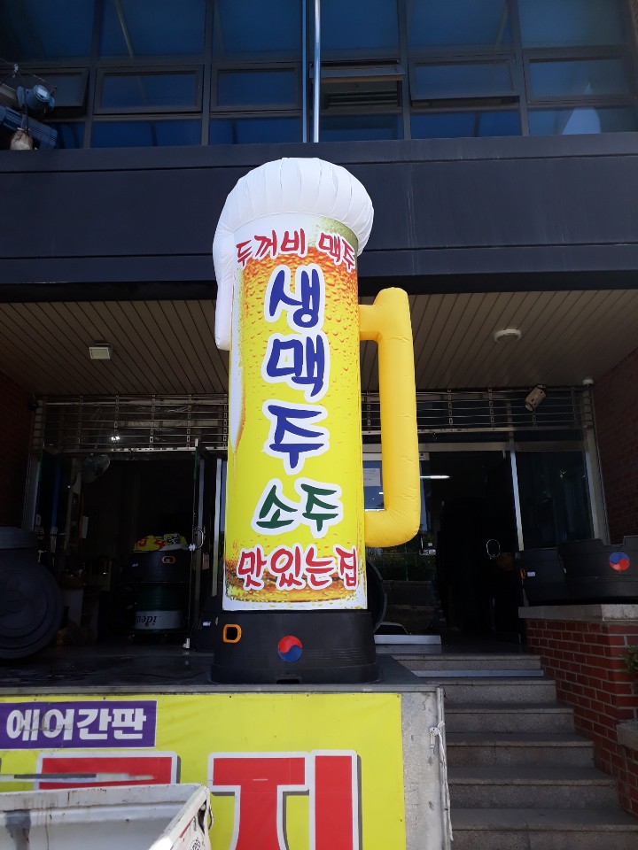 굿모닝간판 이미지