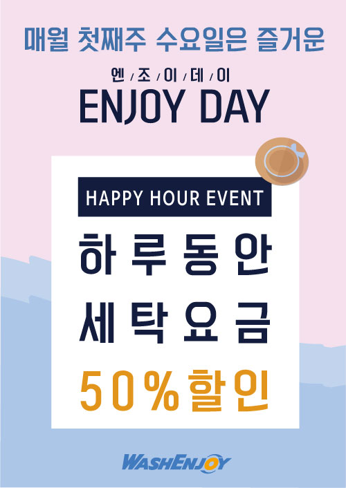 고대빨래방 이미지