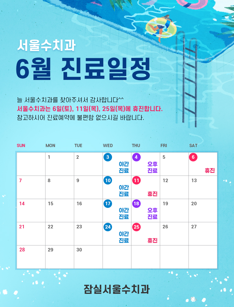서울수치과 이미지