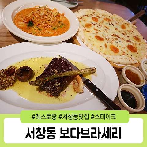 보다브라세리 이미지