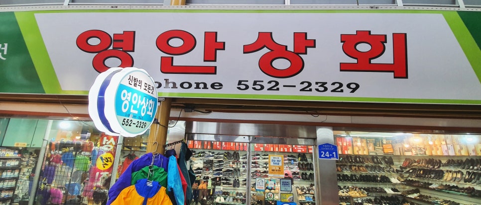 황지상회 이미지