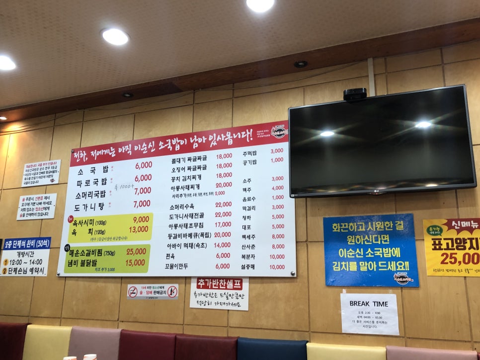 이순신국밥 이미지