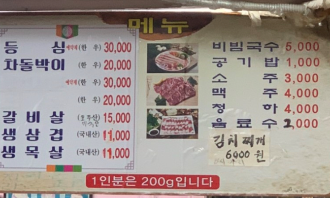 우성정육점 이미지