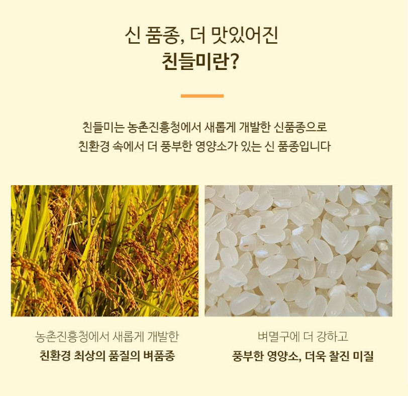 하나농산 이미지