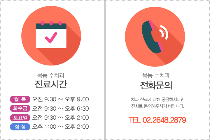 서울수치과 이미지