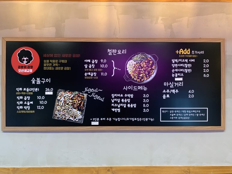 곱분이곱창 이미지