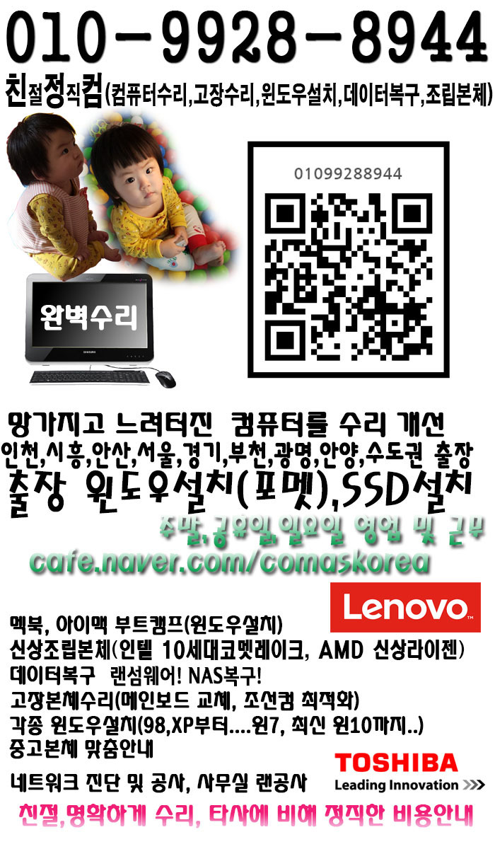 컴퓨터수리컴클리닉 이미지