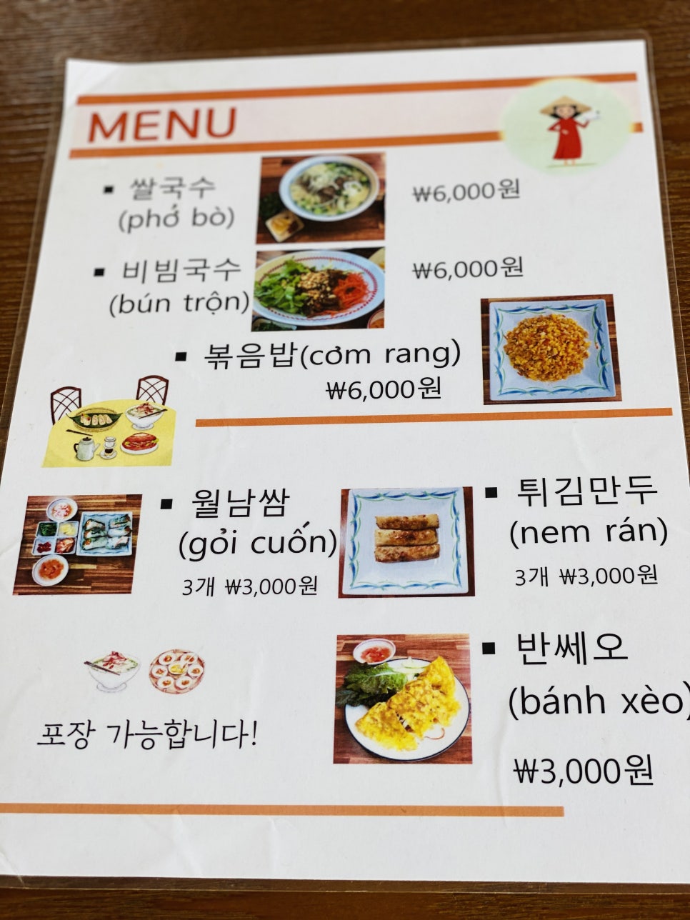 투향관 이미지