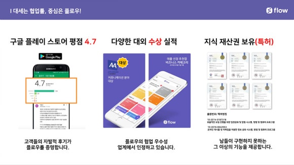 스마트플로우 이미지