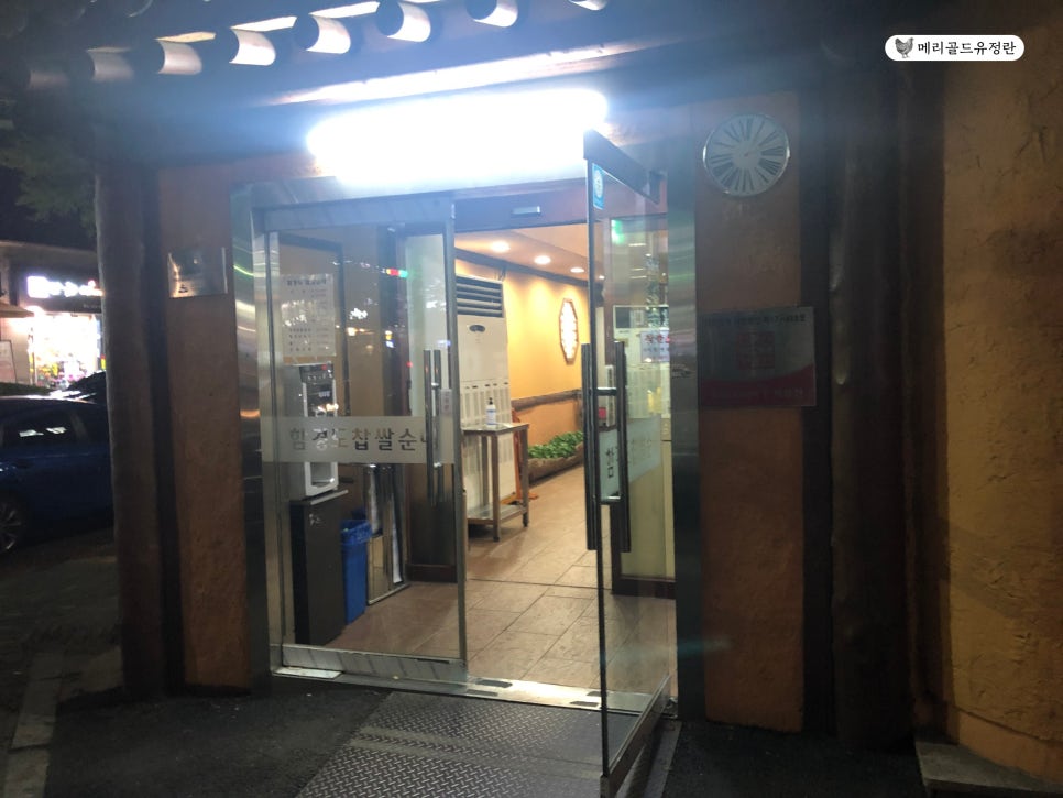 (주)함경도 찹쌀순대 이미지