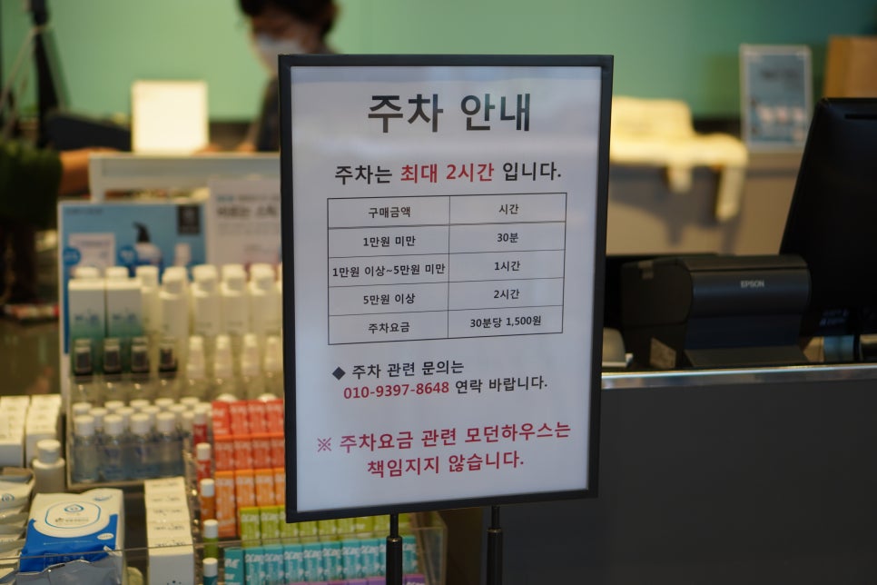 모던서대문연희점 이미지
