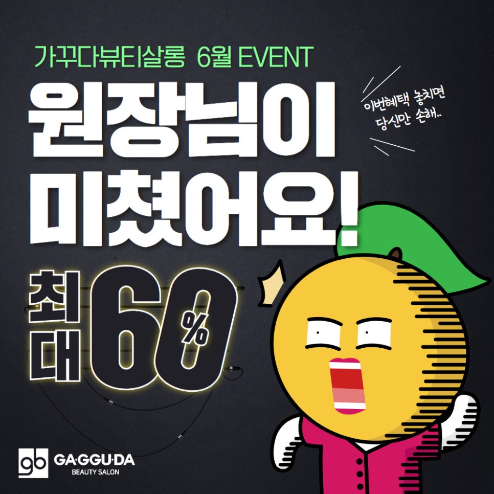 가꾸다뷰티 이미지