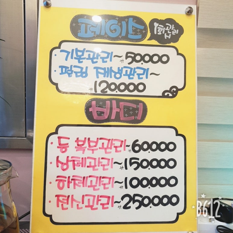 더피부샵 이미지