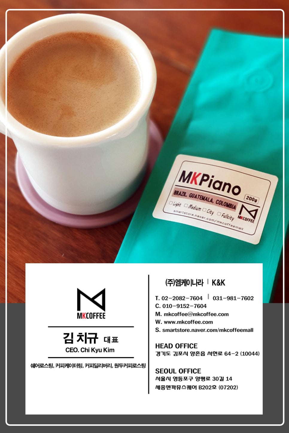 엠케이케이터링카페 이미지