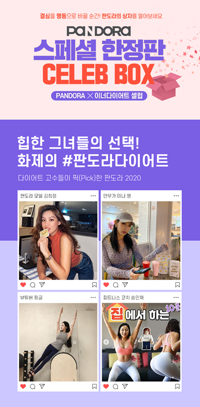 다이어트박스 이미지