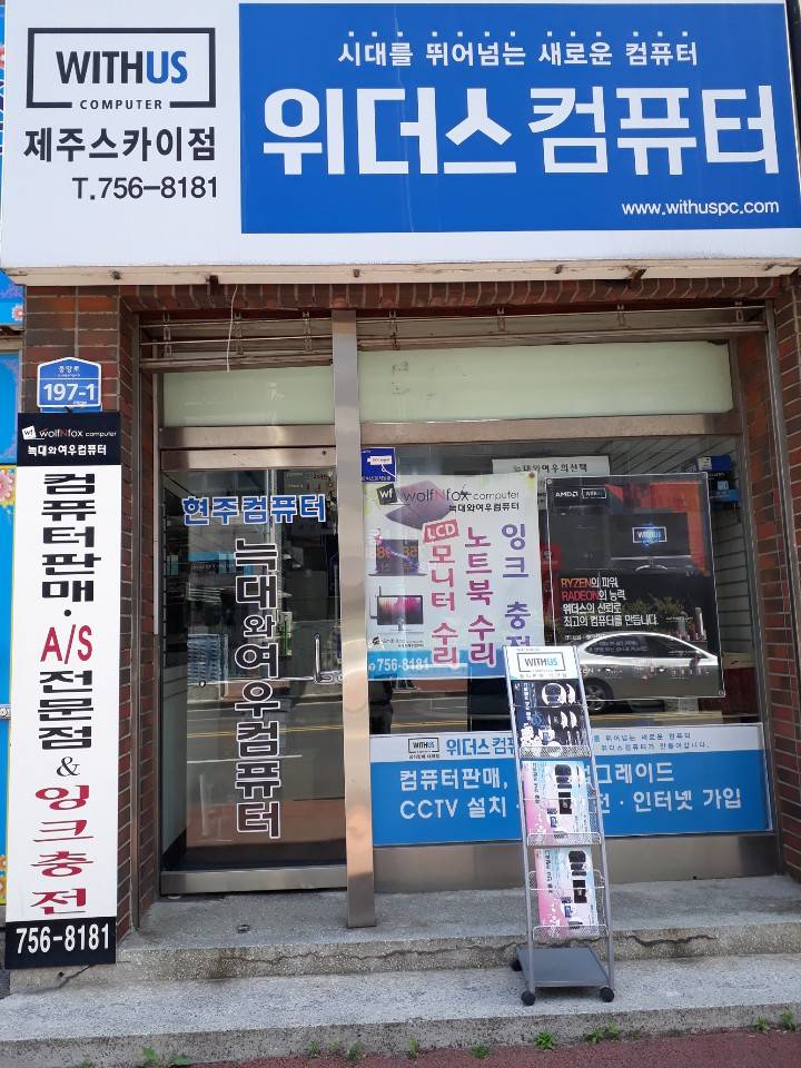 스카이컴퓨터 이미지
