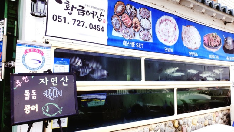 붕장어마을 이미지